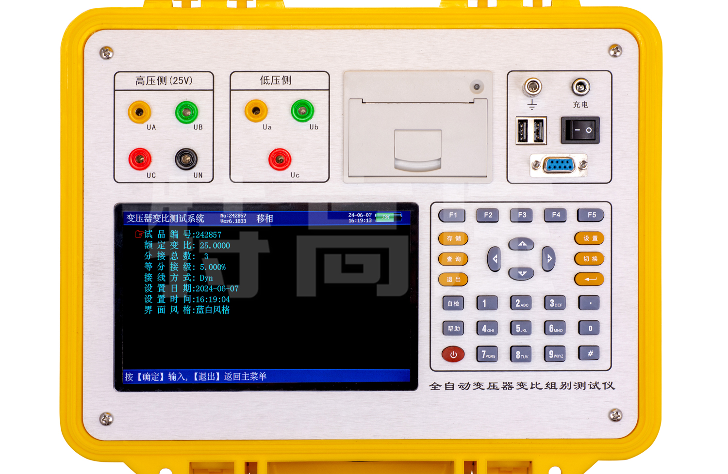 UHV-332 多功能變比測(cè)試儀
