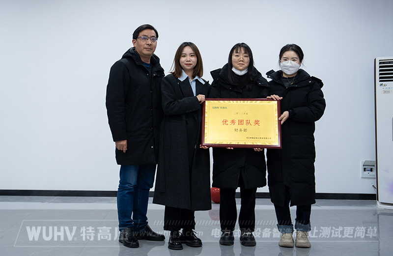 不忘初心,再創輝煌——武漢特高壓2023年度年會現場!(圖4) 不忘初心,再創輝煌——武漢特高壓2023年度年會現場!(圖4)