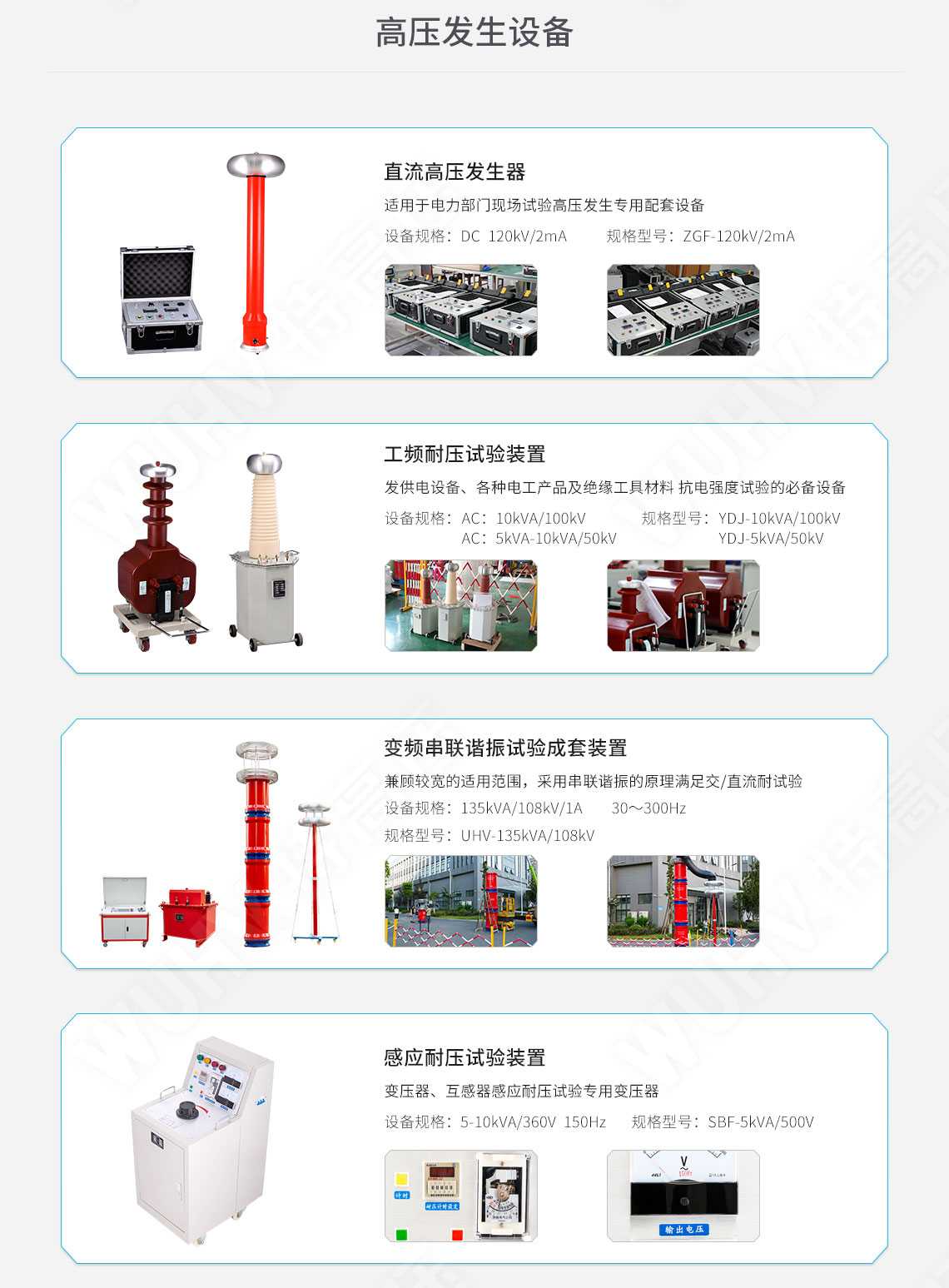 承裝修試 三級(jí)承試儀器(圖4) 承裝修試 三級(jí)承試儀器(圖4)