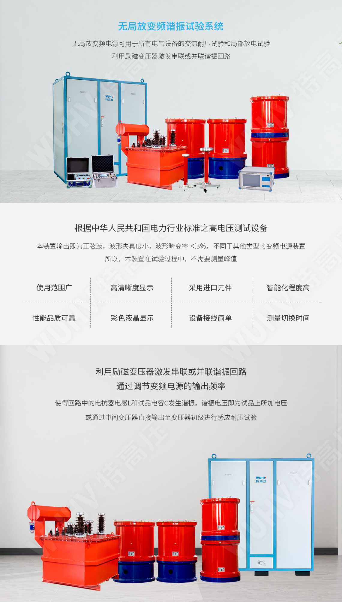 無局放變頻串聯諧振耐壓裝置(圖1) 無局放變頻串聯諧振耐壓裝置(圖1)