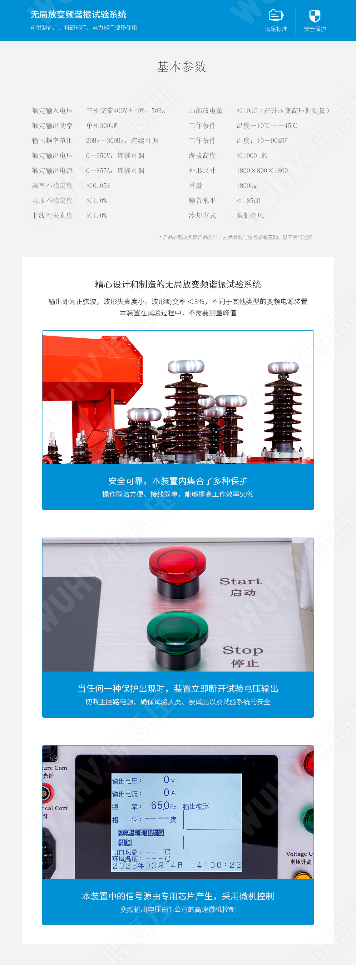 無局放變頻串聯諧振耐壓裝置(圖5) 無局放變頻串聯諧振耐壓裝置(圖5)