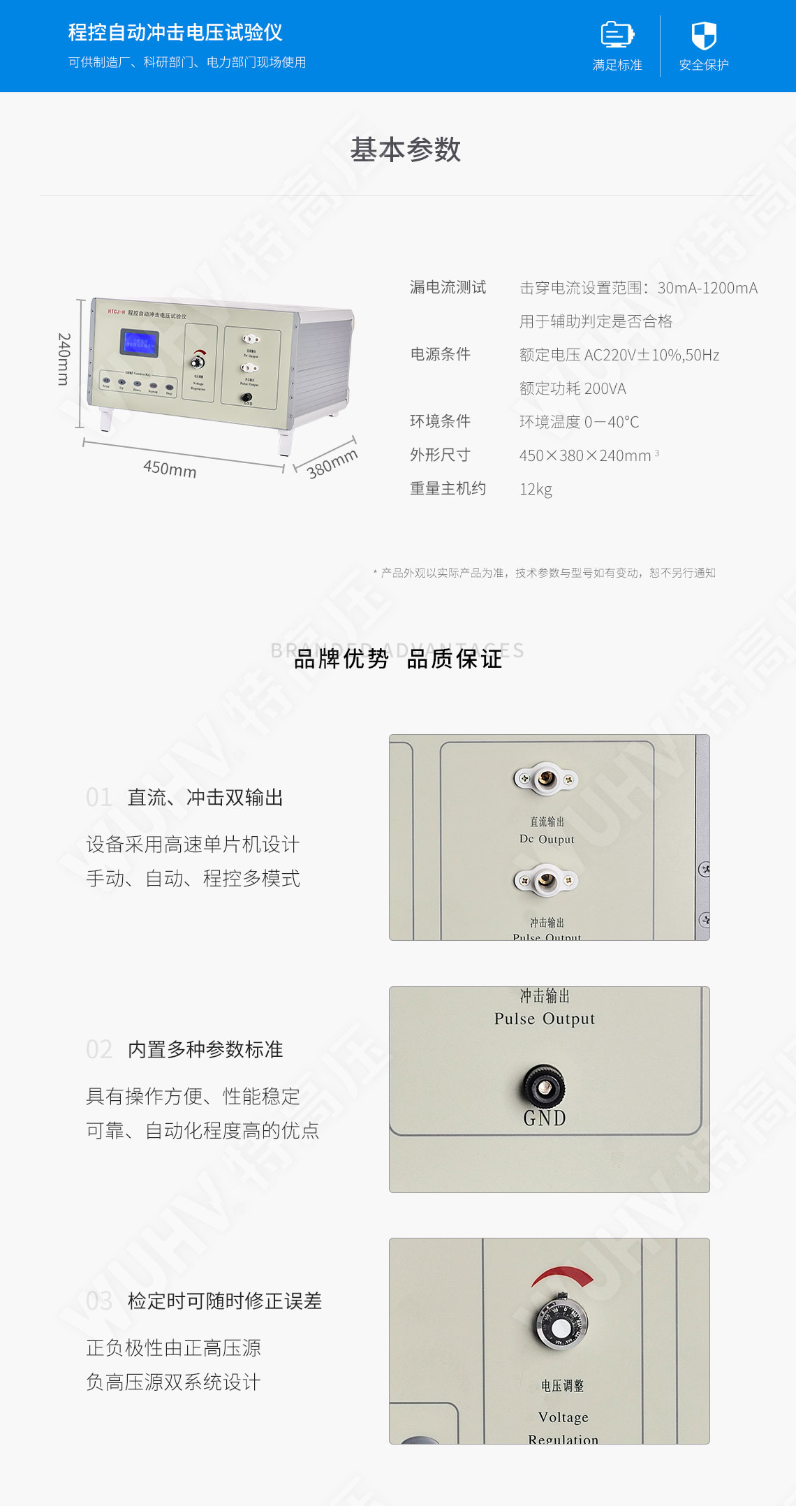 UHV系列 程控沖擊電壓發生器(圖4) UHV系列 程控沖擊電壓發生器(圖4)