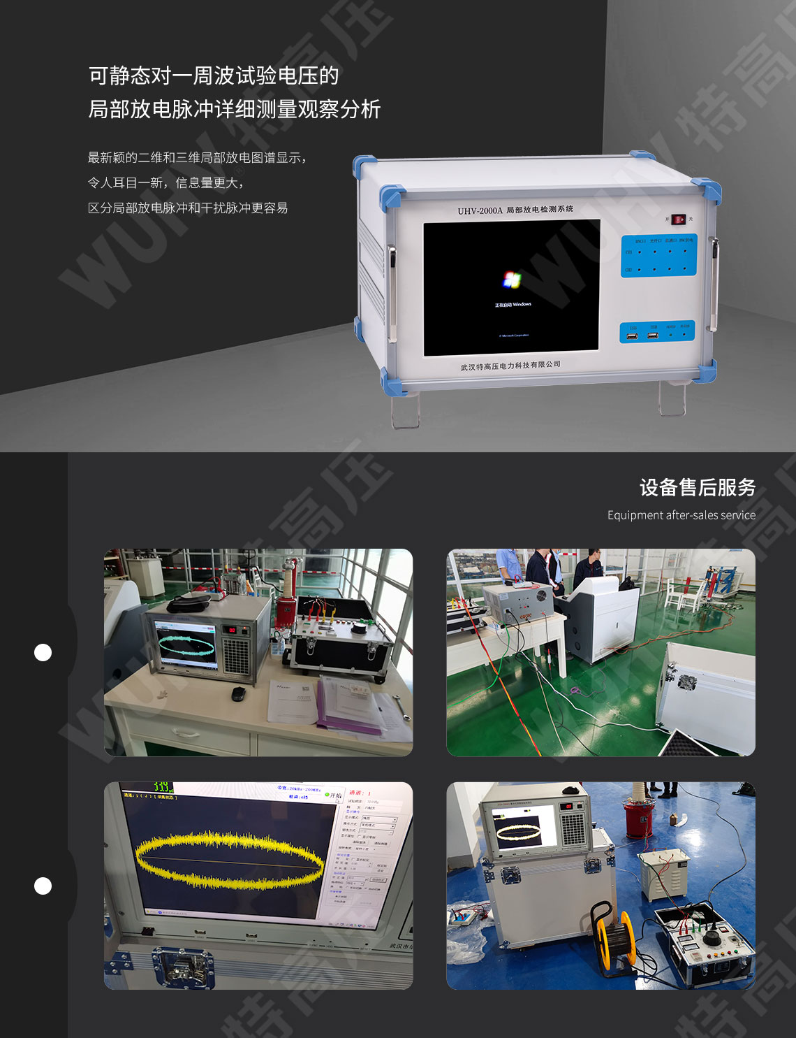 局部放電檢測系統(tǒng)(圖6) 局部放電檢測系統(tǒng)(圖6)