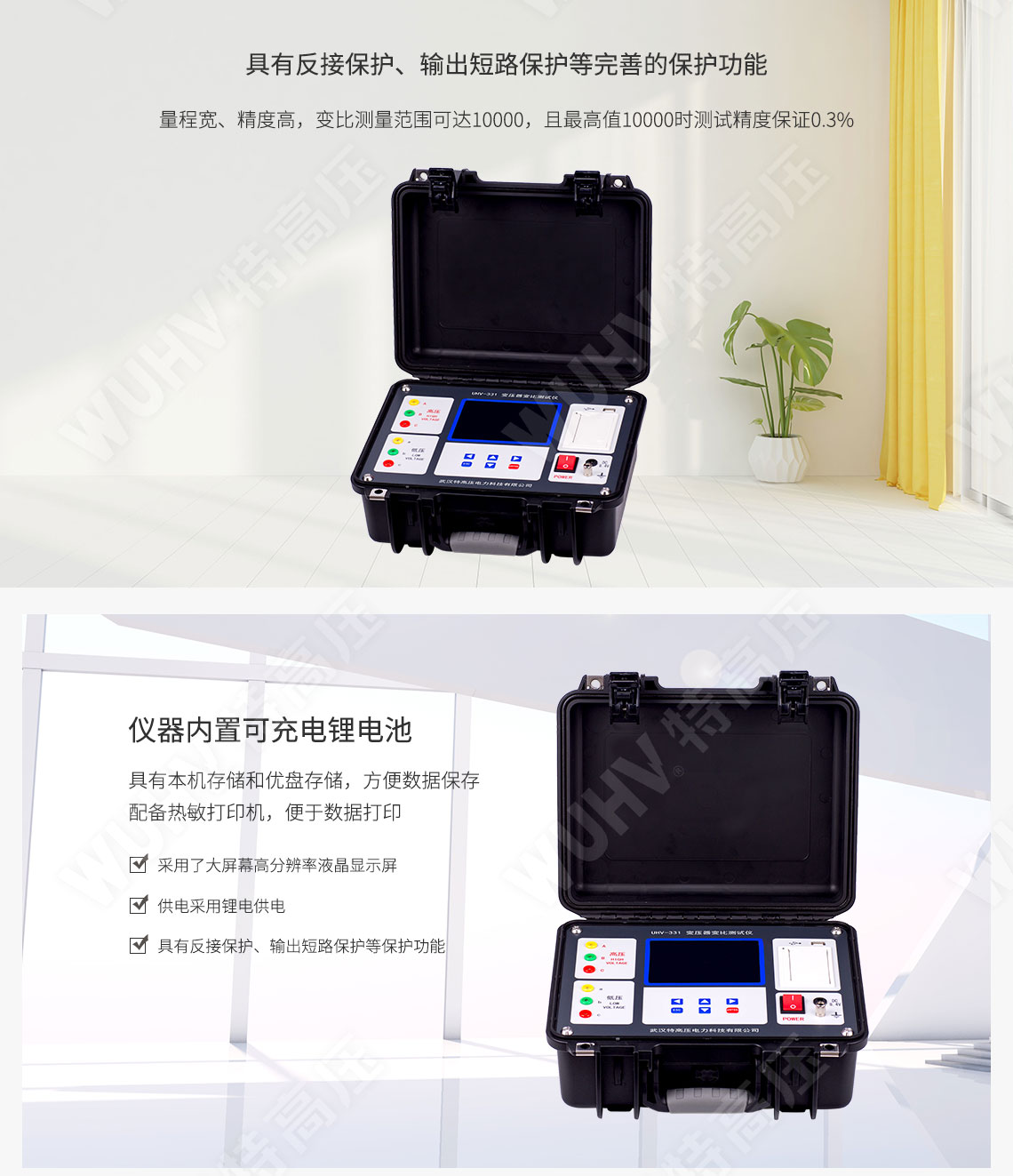 多功能變比測試儀(圖3) 變比測試儀