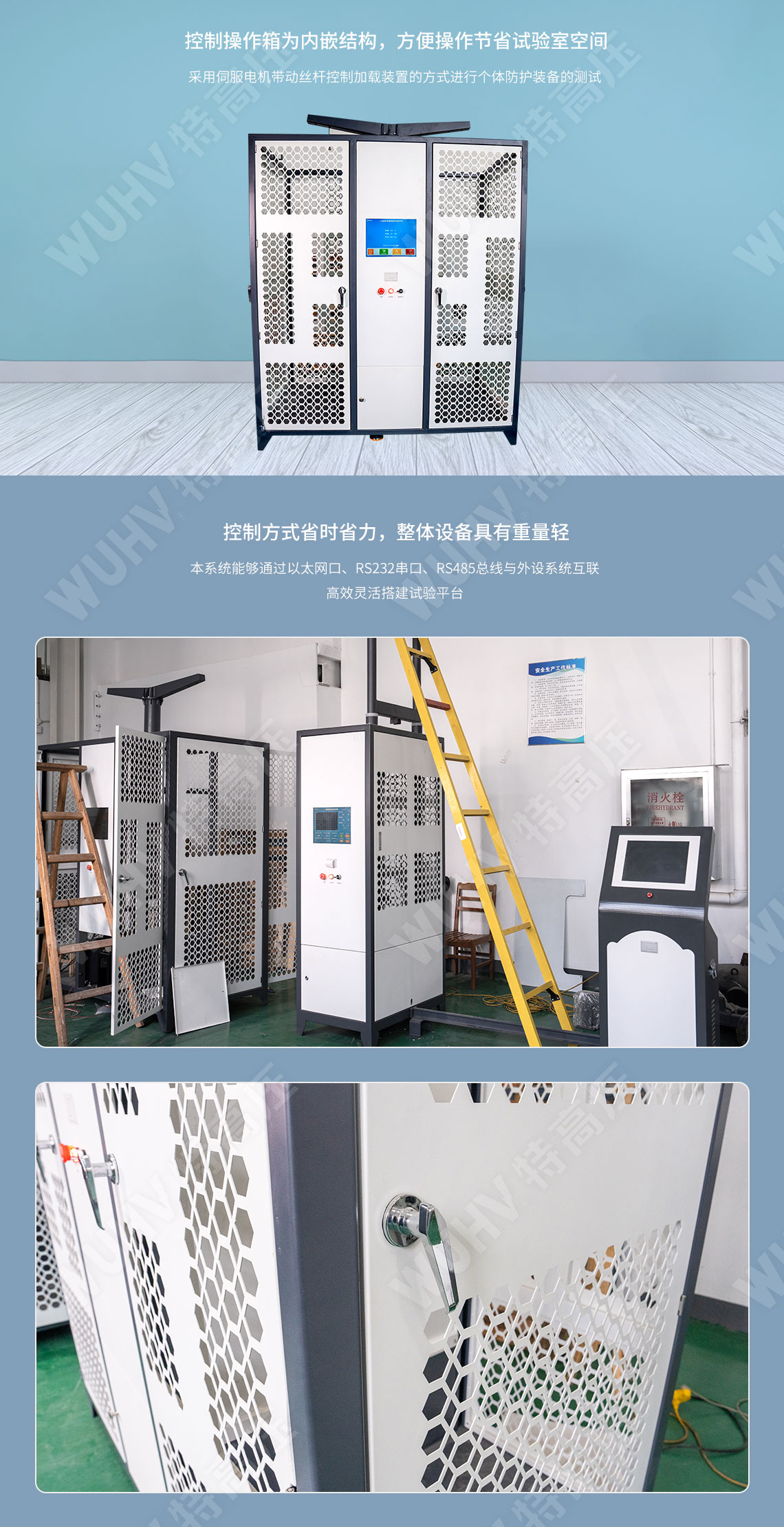HTTX-HI 絕緣靴(手套)耐壓試驗(yàn)裝置(自動)(圖2) 絕緣靴手套耐壓試驗(yàn)裝置