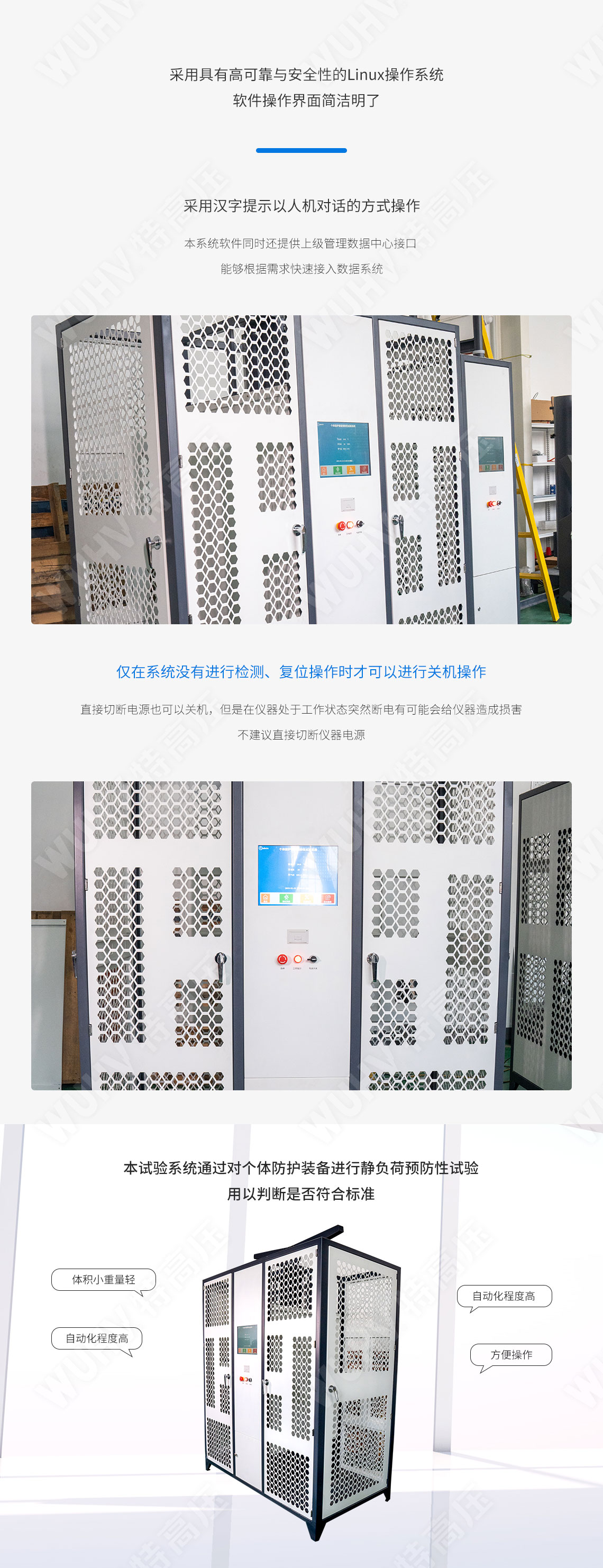 HTTX-HI 絕緣靴(手套)耐壓試驗(yàn)裝置(自動)(圖4) 絕緣靴手套耐壓試驗(yàn)裝置