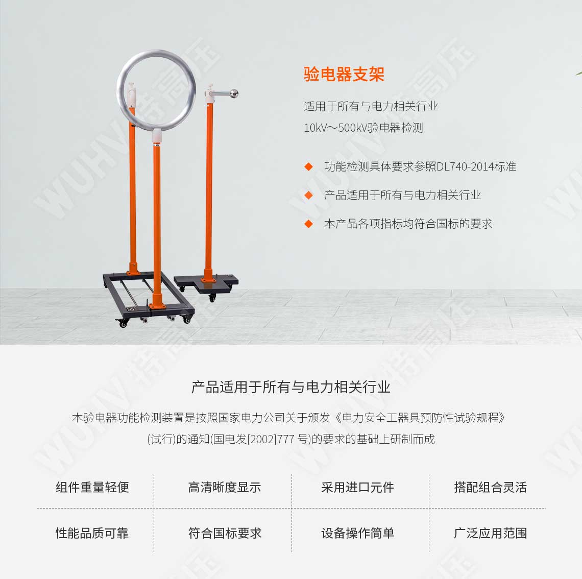 HTTX-HI 絕緣靴(手套)耐壓試驗(yàn)裝置(自動(dòng))(圖1) 絕緣靴手套耐壓試驗(yàn)裝置