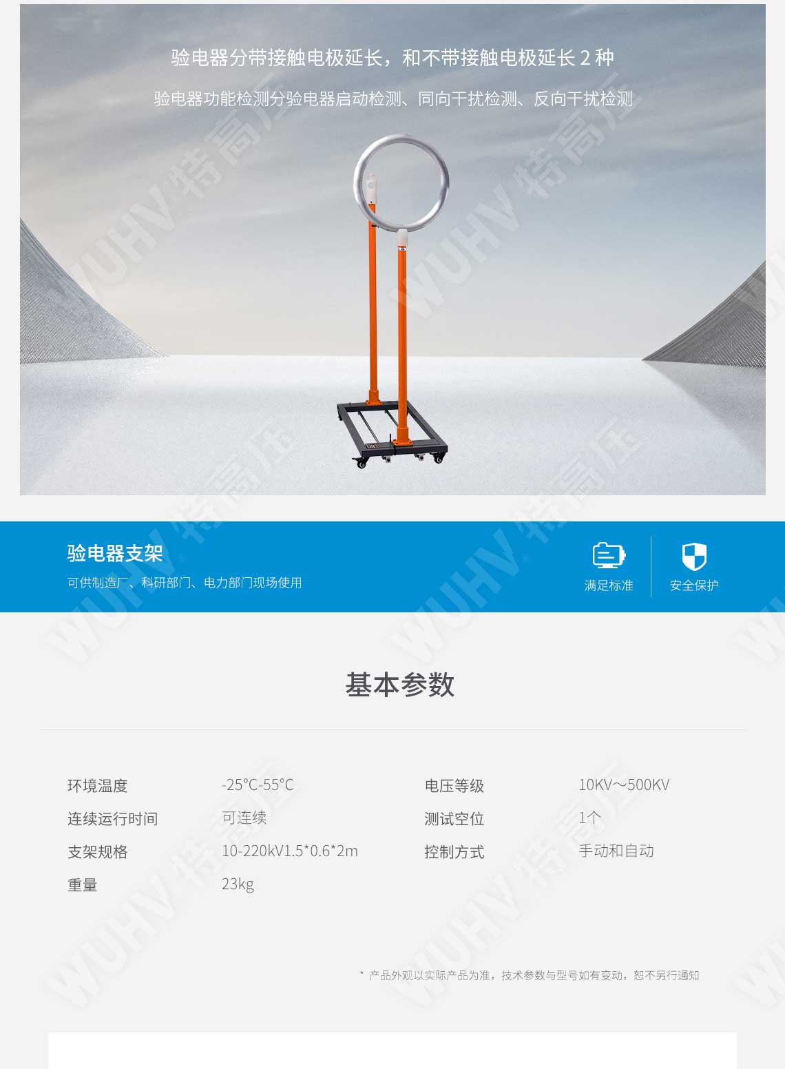 HTTX-HI 絕緣靴(手套)耐壓試驗(yàn)裝置(自動(dòng))(圖3) 絕緣靴手套耐壓試驗(yàn)裝置