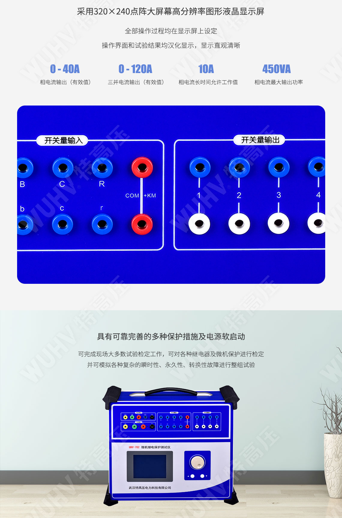 HT-1200 微機繼電保護測試儀6U+6I(圖3) HT-1200 微機繼電保護測試儀6U+6I(圖3)