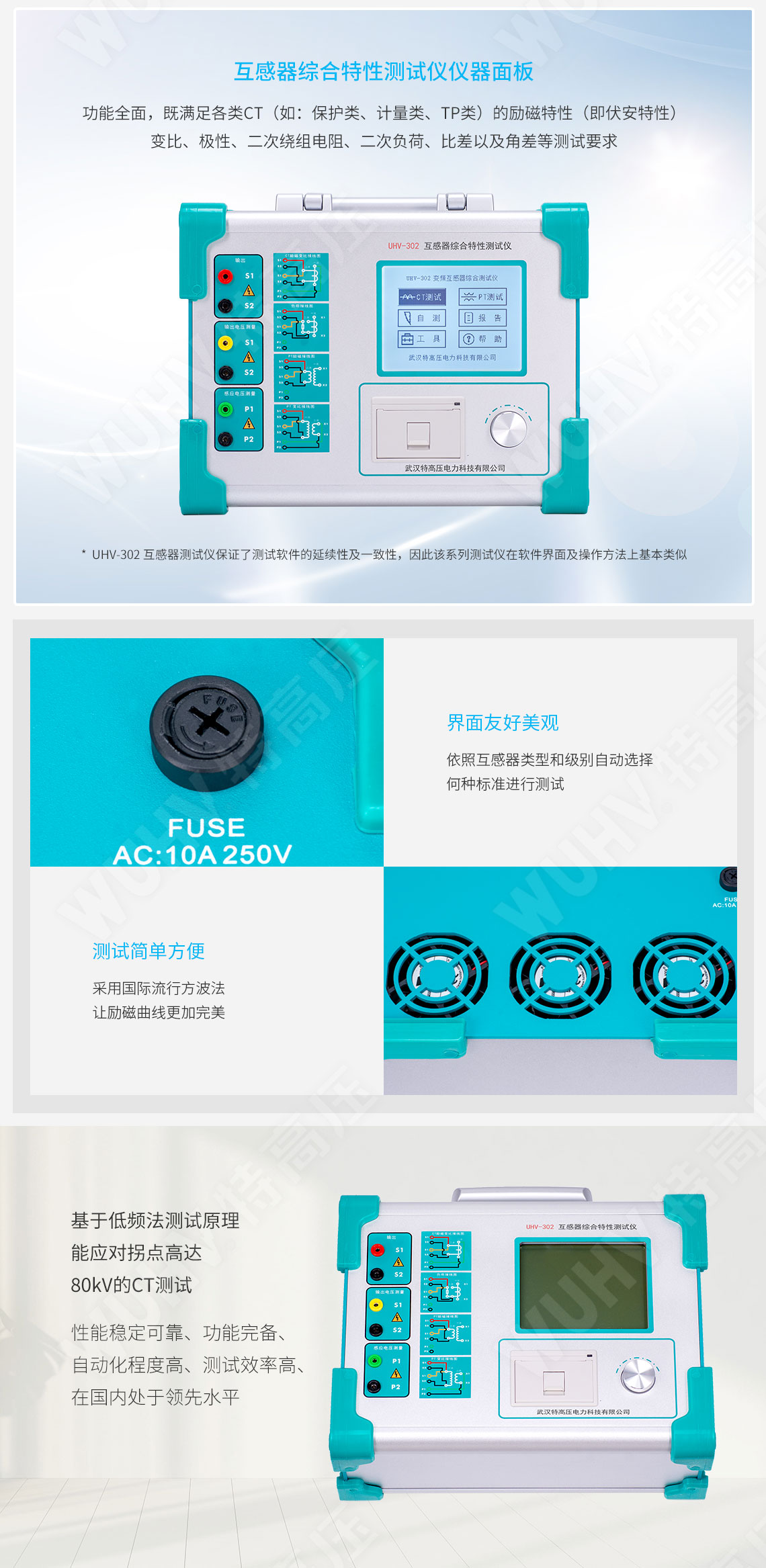 HTCT-300 CT參數分析儀(圖3) 互感器綜合測試儀