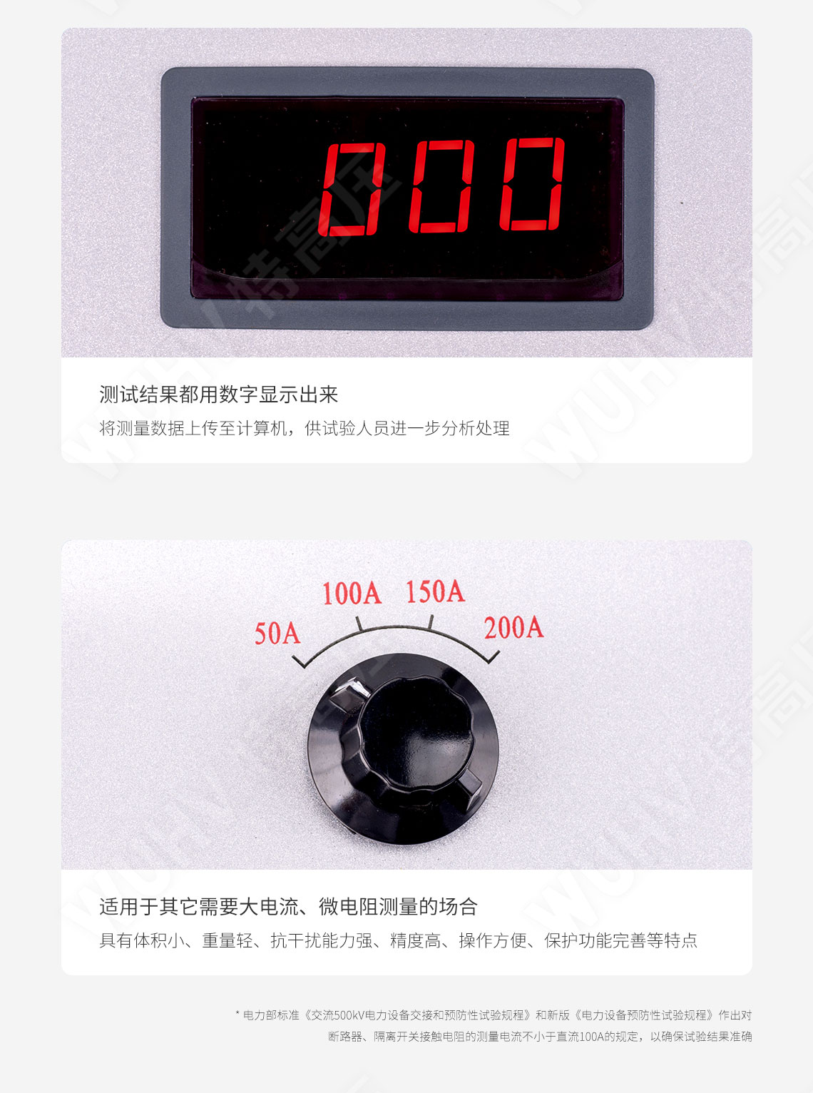 回路電阻測(cè)試儀(圖5) 接觸電阻測(cè)試儀