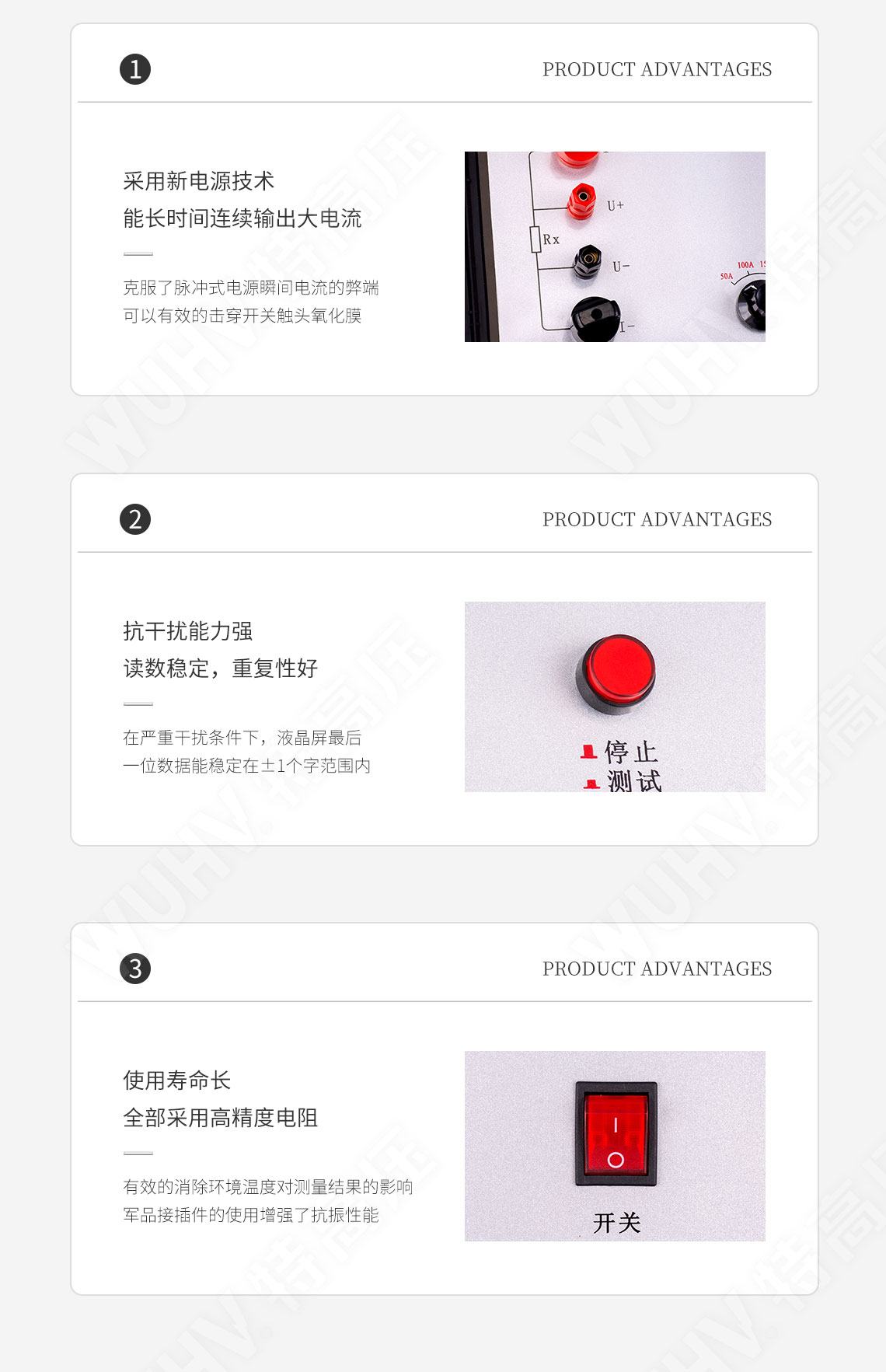 回路電阻測(cè)試儀(圖7) 接觸電阻測(cè)試儀