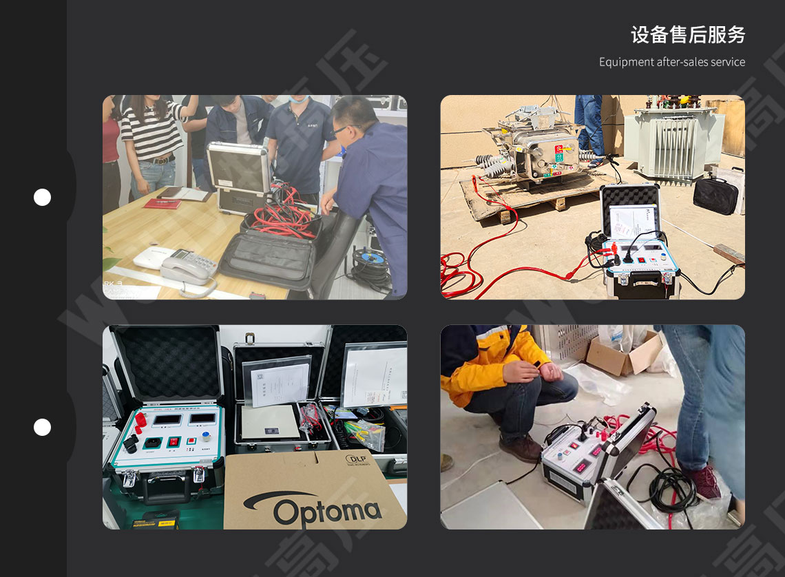 回路電阻測(cè)試儀(圖7) 開關(guān)回路電阻測(cè)試儀