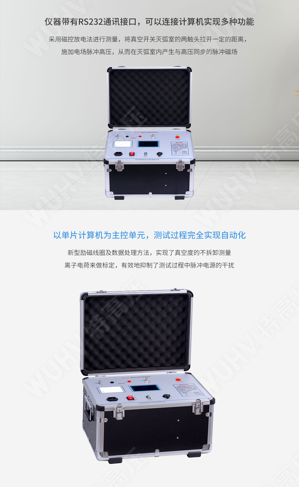 真空開關真空度測試儀(圖2) 真空度測量儀
