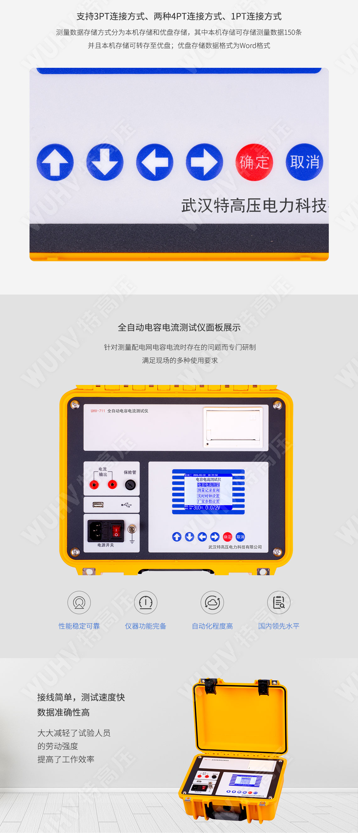 HTCI-V 全自動電容電流測試儀(中性點電容法)(圖3) 電容漏電流測試儀