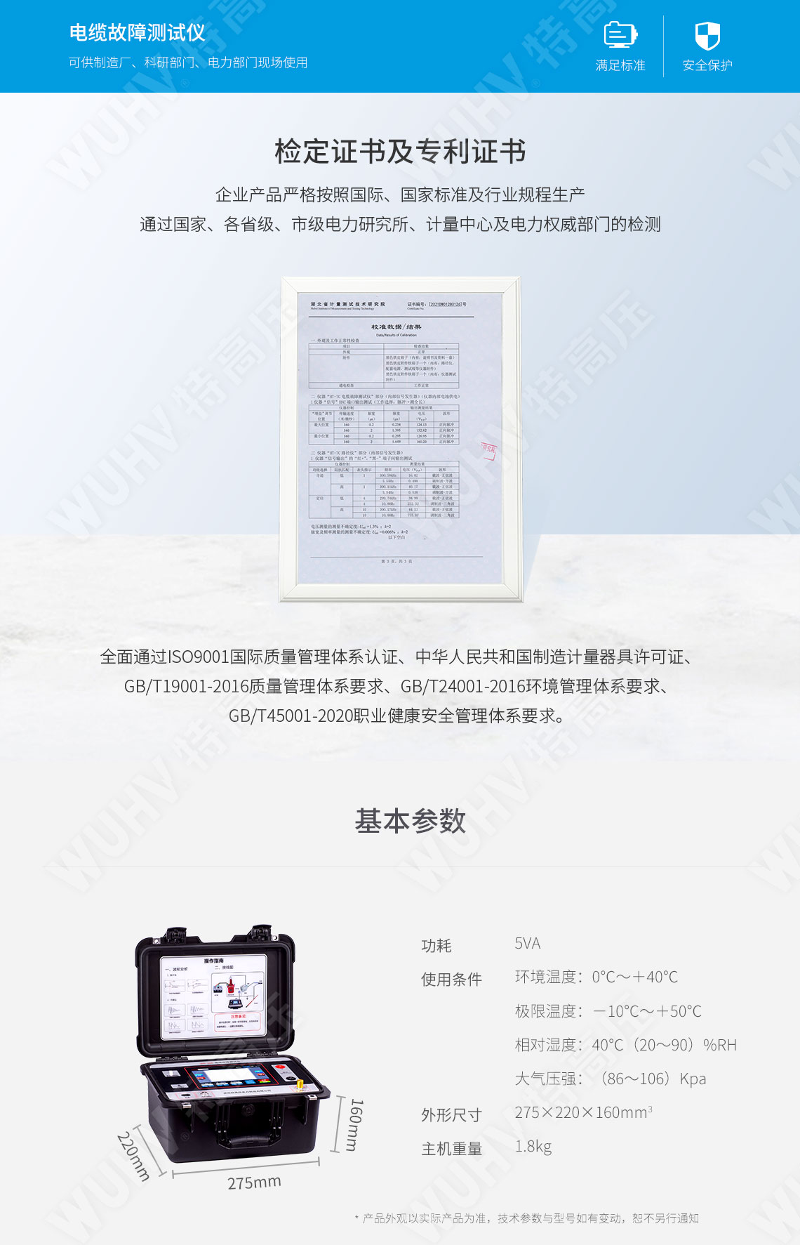 HT-TC 電纜故障測(cè)試儀(圖5) 電纜故障測(cè)試儀