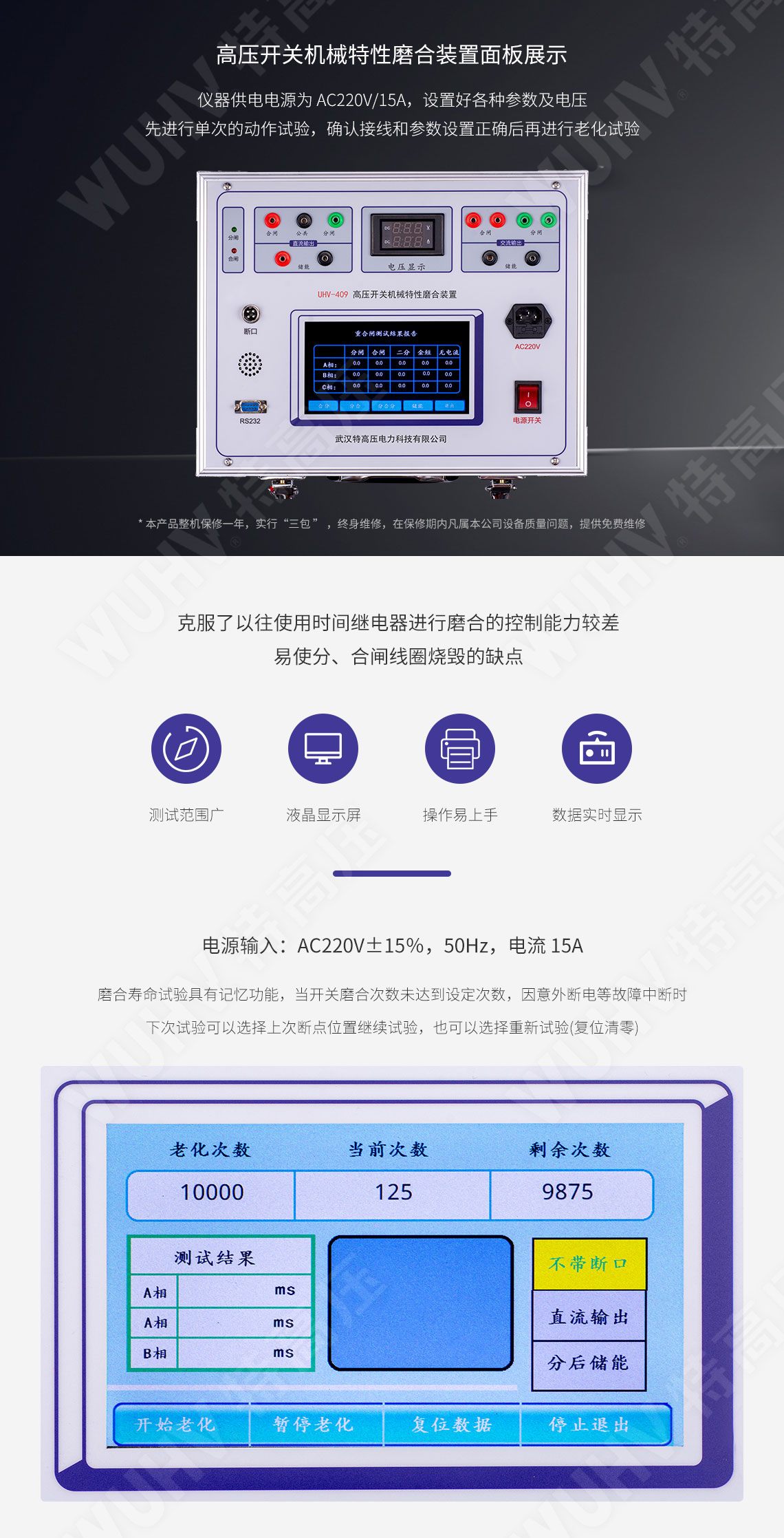 高壓開關(guān)動(dòng)特性測(cè)試儀(圖3) 高壓開關(guān)動(dòng)特性測(cè)試儀(圖3)