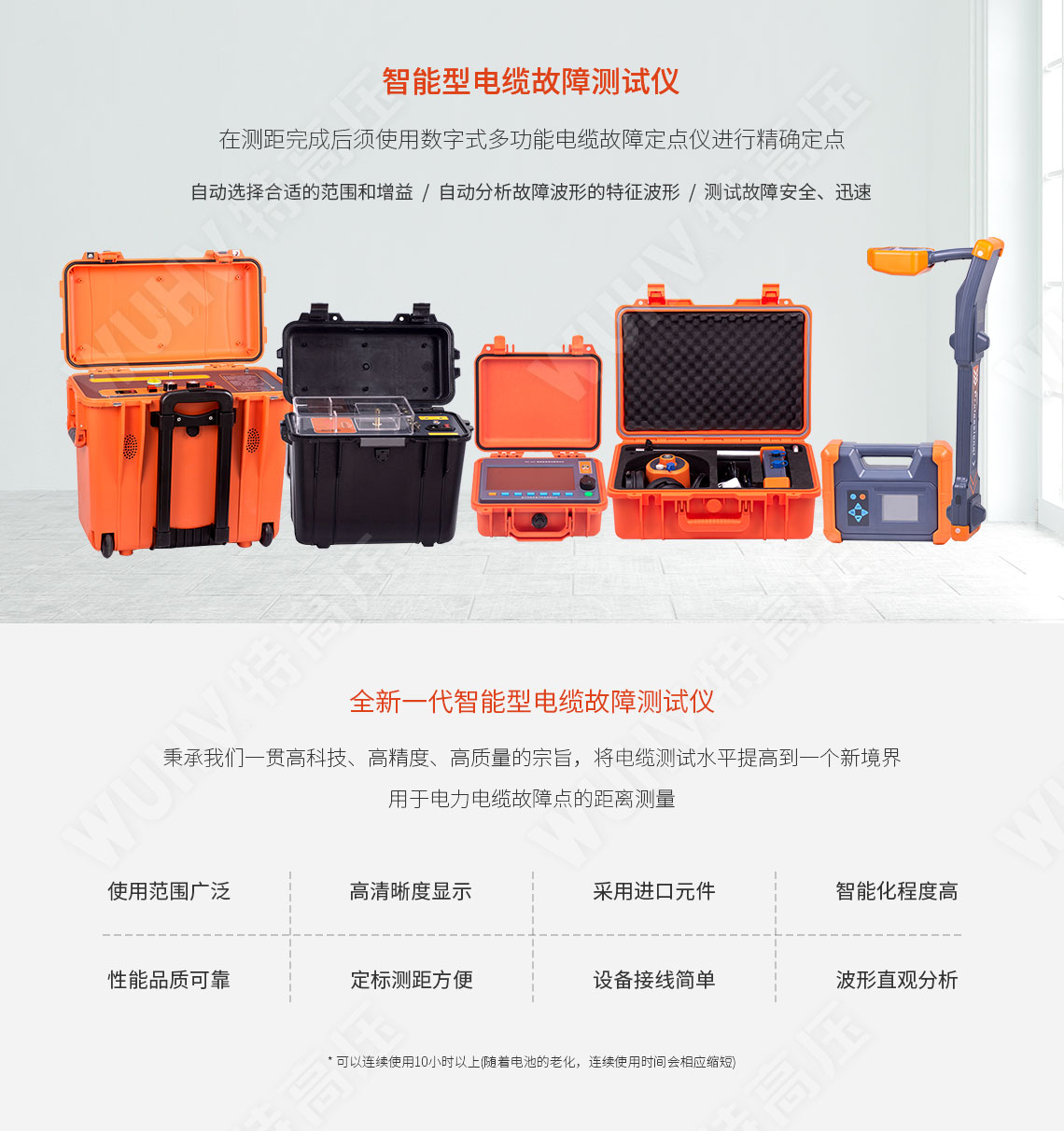 HTDS-V 帶電電纜識別儀(圖1) HTDS-V 帶電電纜識別儀(圖1)