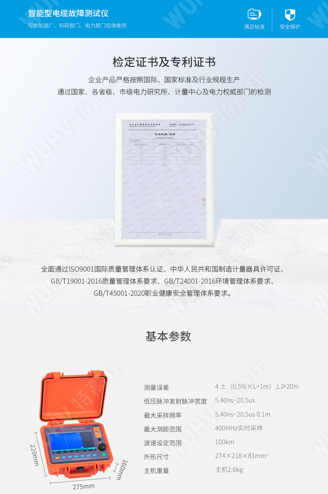 HTDS-V 帶電電纜識別儀(圖5) HTDS-V 帶電電纜識別儀(圖5)