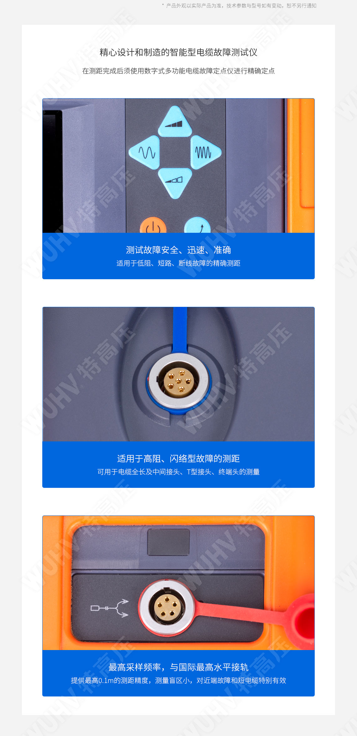 HTDS-V 帶電電纜識別儀(圖6) HTDS-V 帶電電纜識別儀(圖6)