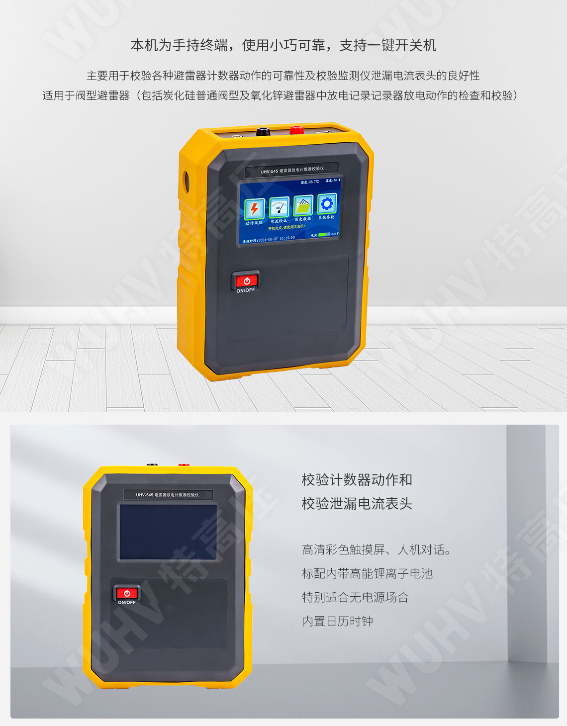HTFZ-HI 避雷器放電計(jì)數(shù)器校驗(yàn)儀(圖2) HTFZ-HI 避雷器放電計(jì)數(shù)器校驗(yàn)儀(圖2)