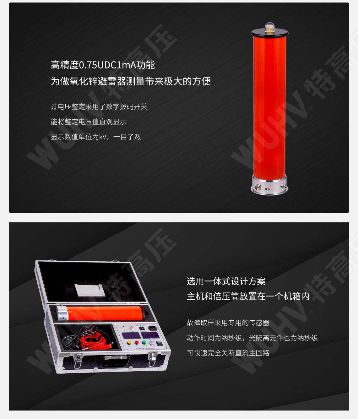 ZGF系列 一體式直流高壓發生器(圖3) 高壓發生器