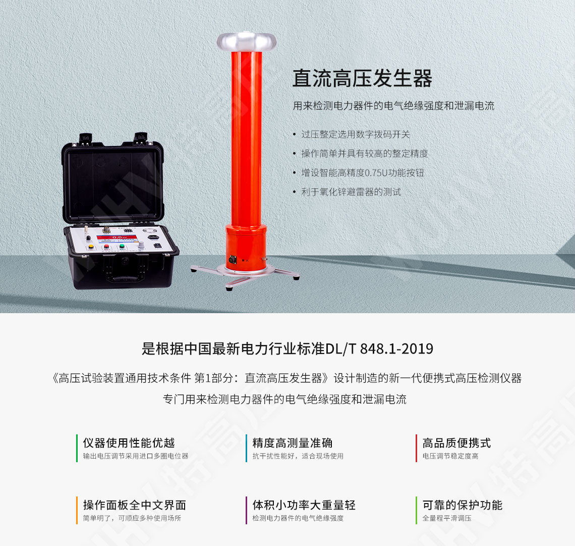 ZGF系列 直流高壓發(fā)生器(圖1) ZGF系列 直流高壓發(fā)生器(圖1)