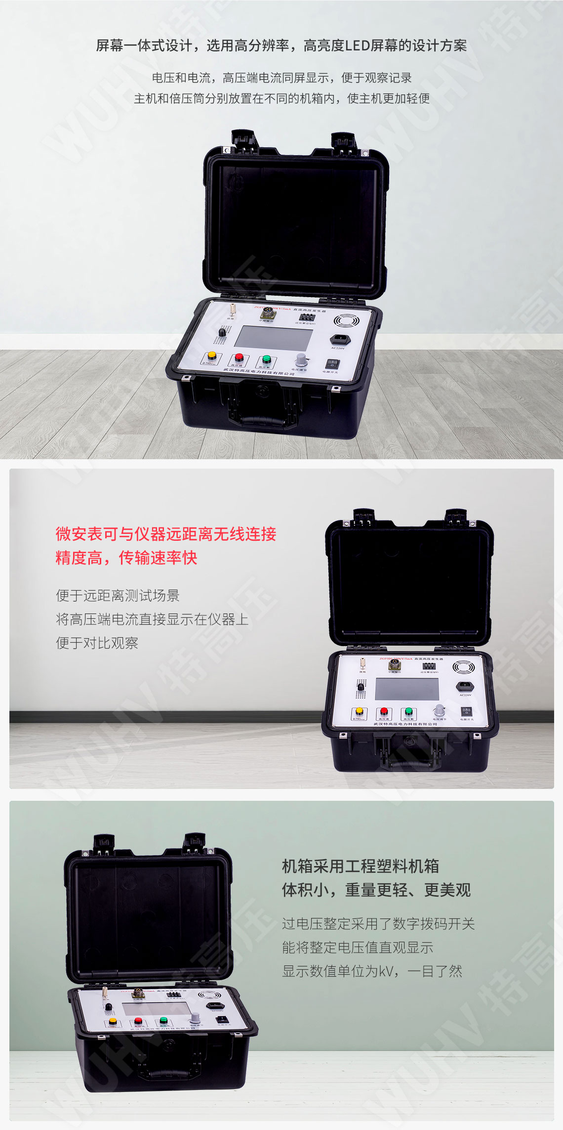 ZGF系列 直流高壓發(fā)生器(圖4) ZGF系列 直流高壓發(fā)生器(圖4)
