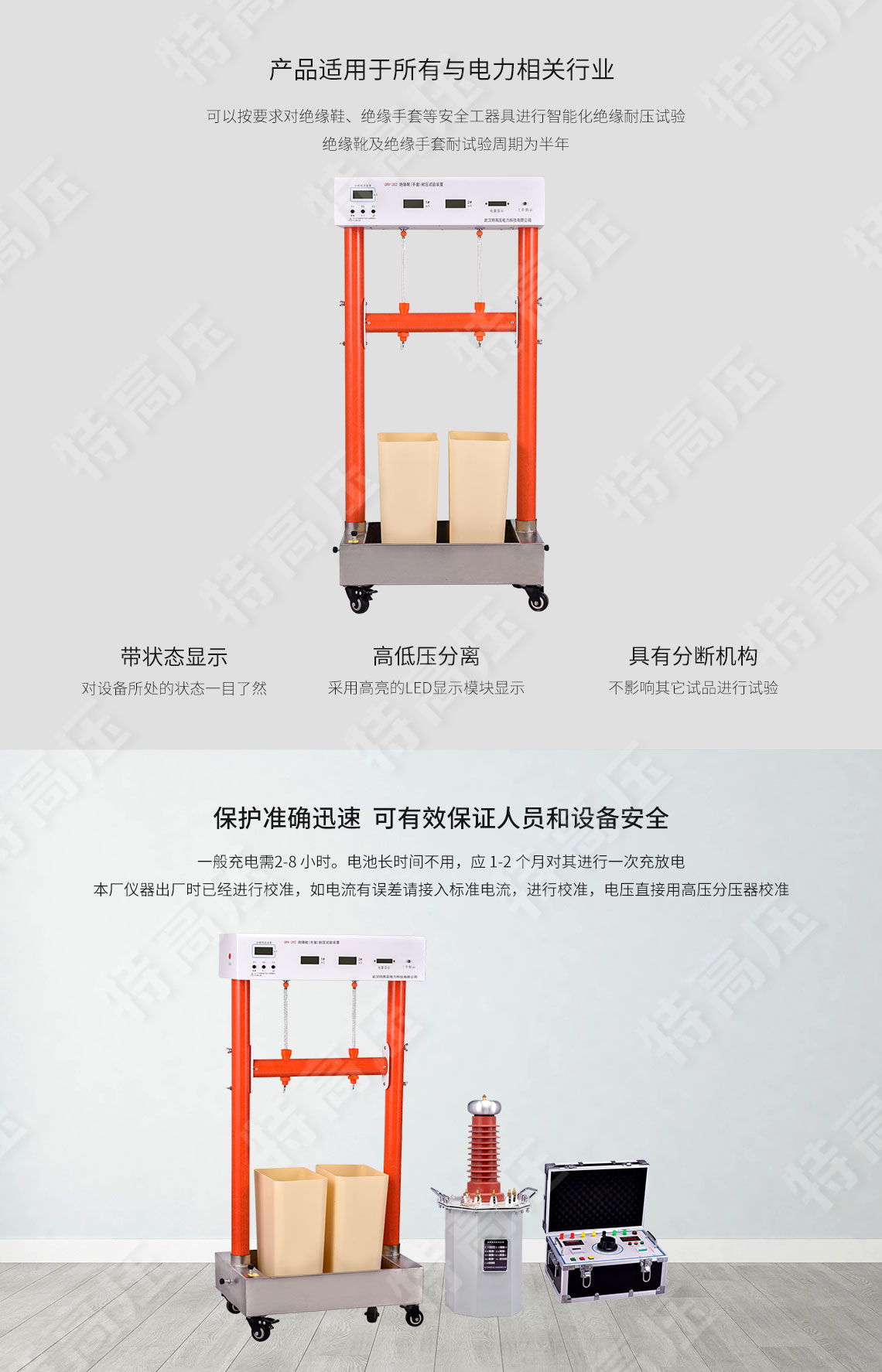 HTTX-HI 絕緣靴(手套)耐壓試驗裝置(自動)(圖3) 絕緣靴手套耐壓試驗裝置