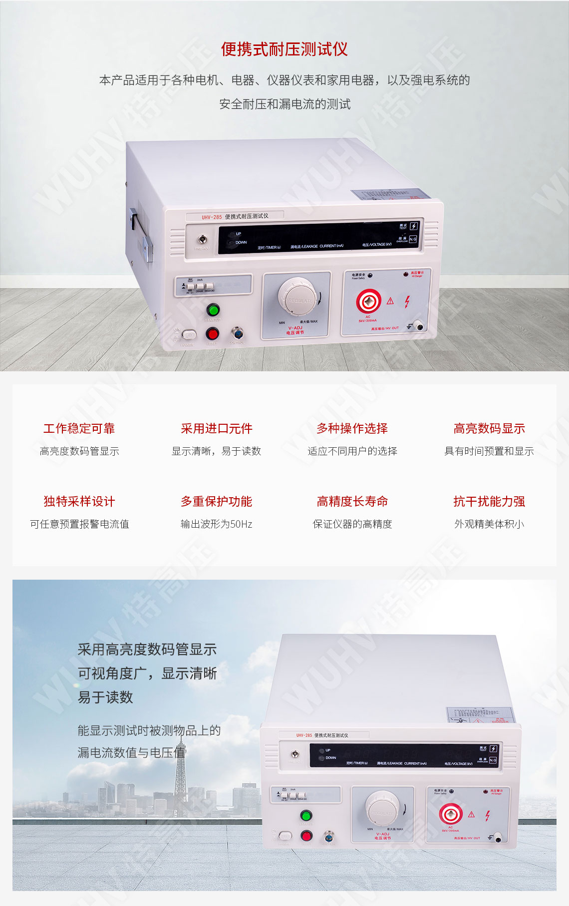 HTNY-H 便攜式耐壓測試儀(圖1) 耐壓測試儀
