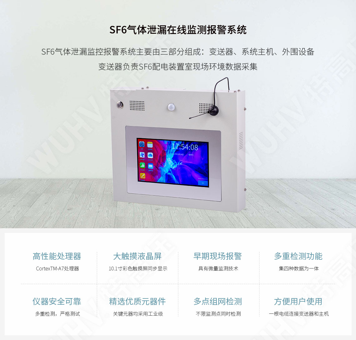 HTZH-2H SF6綜合測(cè)試儀(圖1) sf6綜合測(cè)試儀