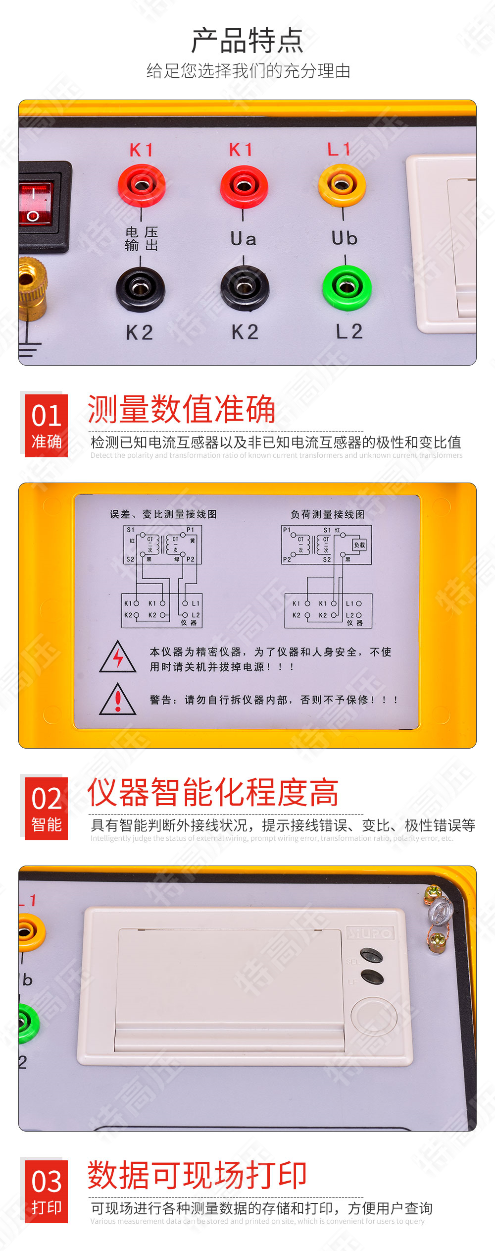 HGQL-H 電流互感器現場校驗儀(圖5) 電流互感器測試儀