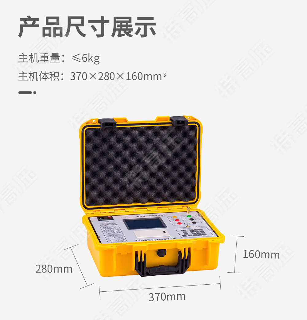 HGQY-H 電壓互感器現(xiàn)場測試儀(圖4) HGQY-H 電壓互感器現(xiàn)場測試儀(圖4)