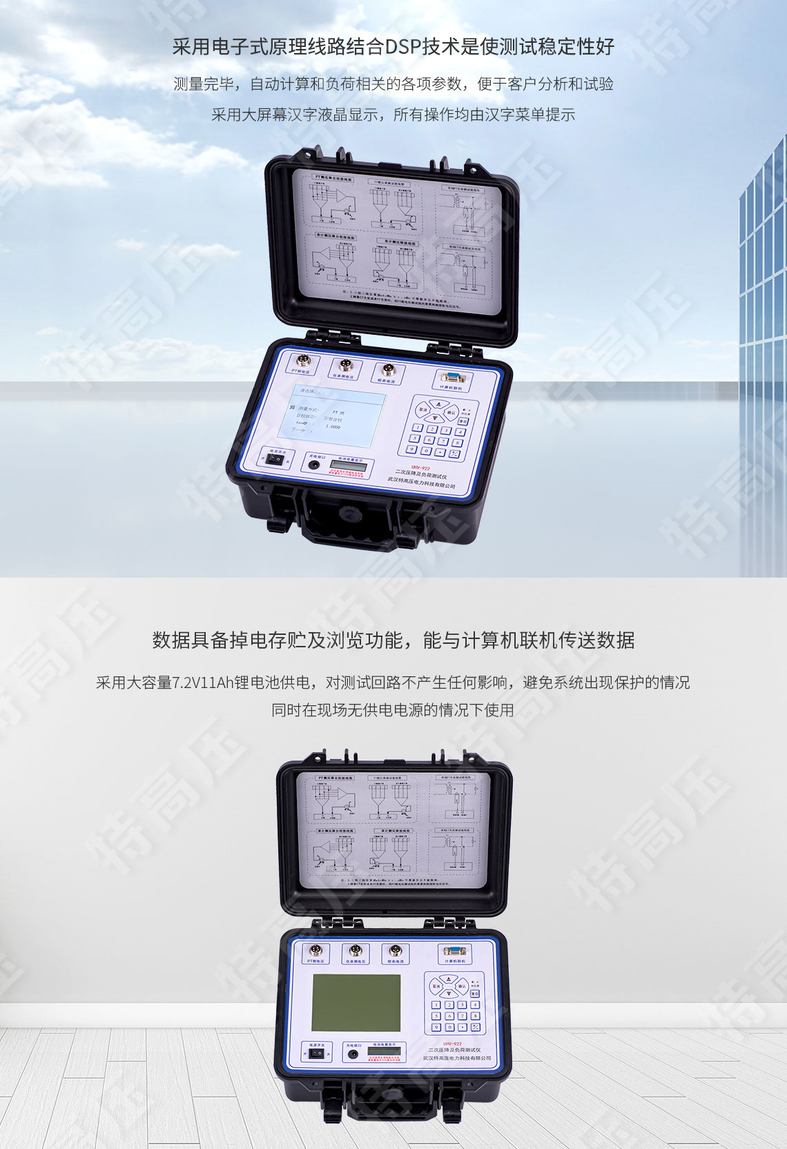 HTYF-H 二次壓降及負荷測試儀(圖3) 二次回路負載測試儀