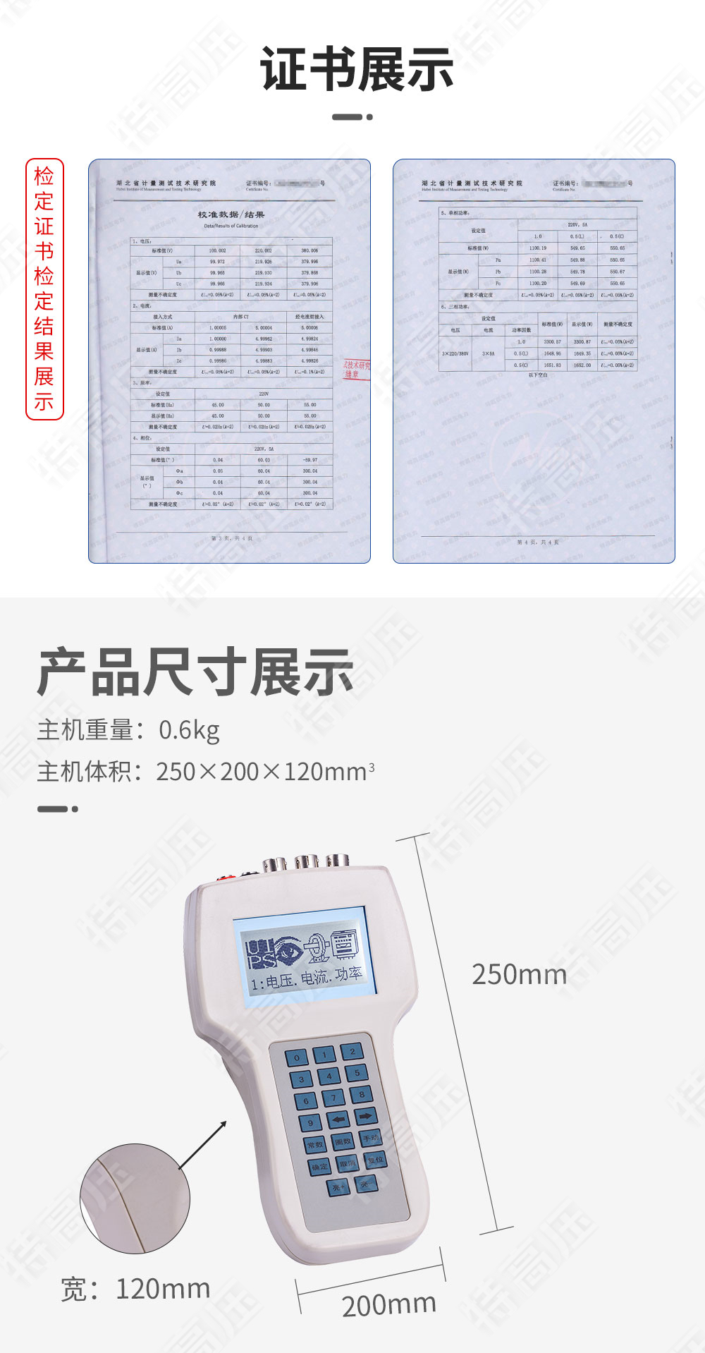 HTDN-H 單相電能表現場校驗儀(圖4) 單相電能表現場校驗儀