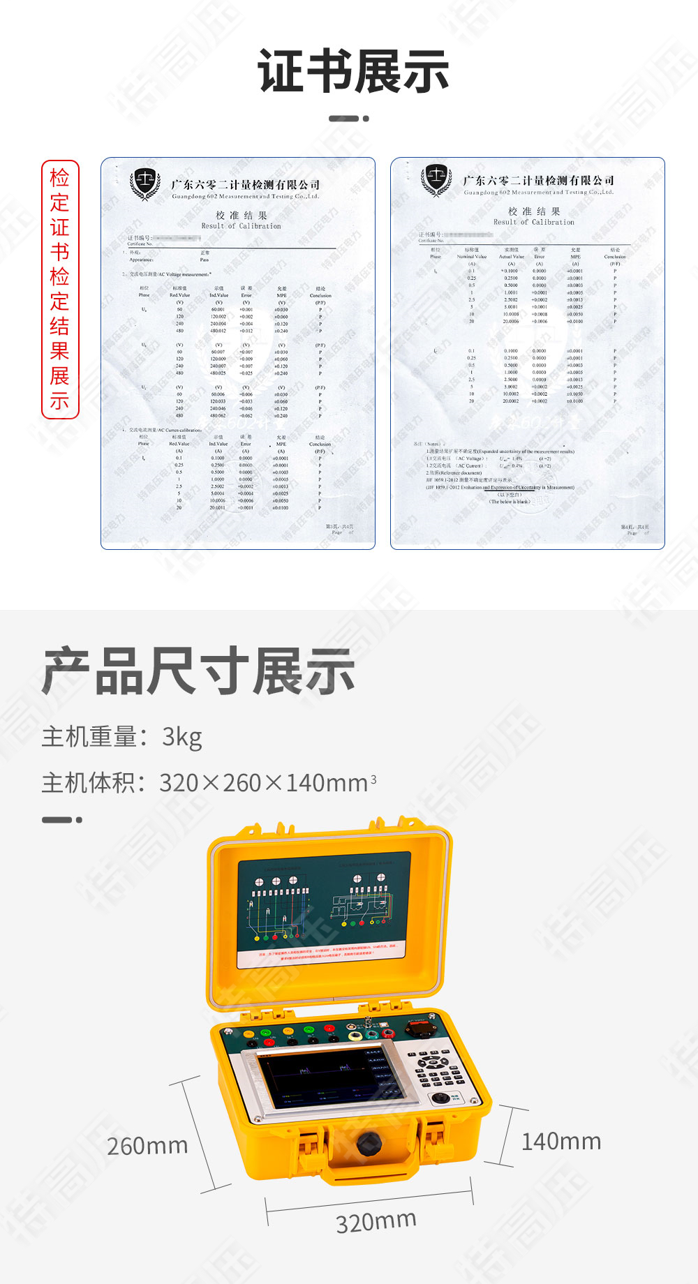 HTDN-3C 三相電能表現場校驗儀(圖4) 三相電能表檢定裝置
