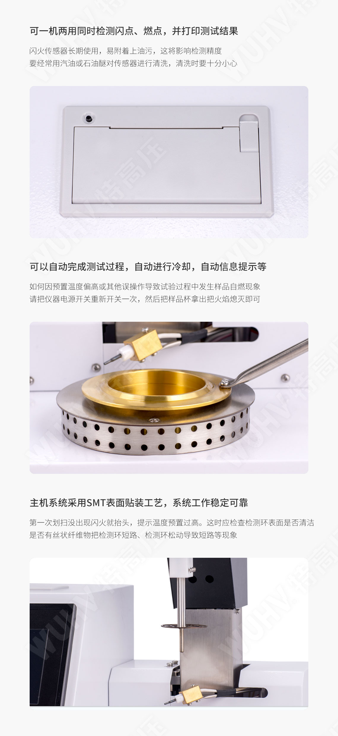 HTYKS-H 全自動開口閃點(diǎn)測定儀(圖5) 開口閃點(diǎn)測定儀