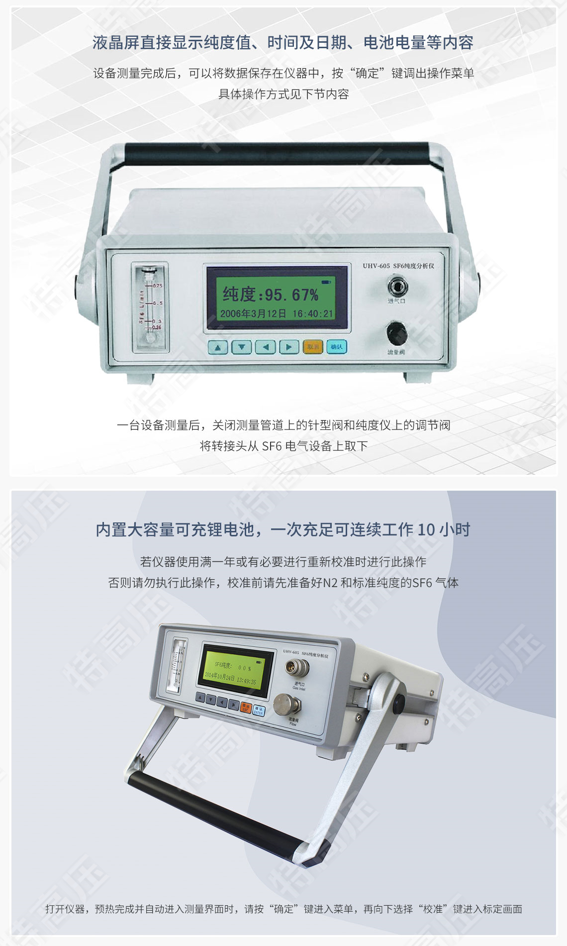 HTCD-H SF6純度分析儀(圖3) sf6純度分析儀