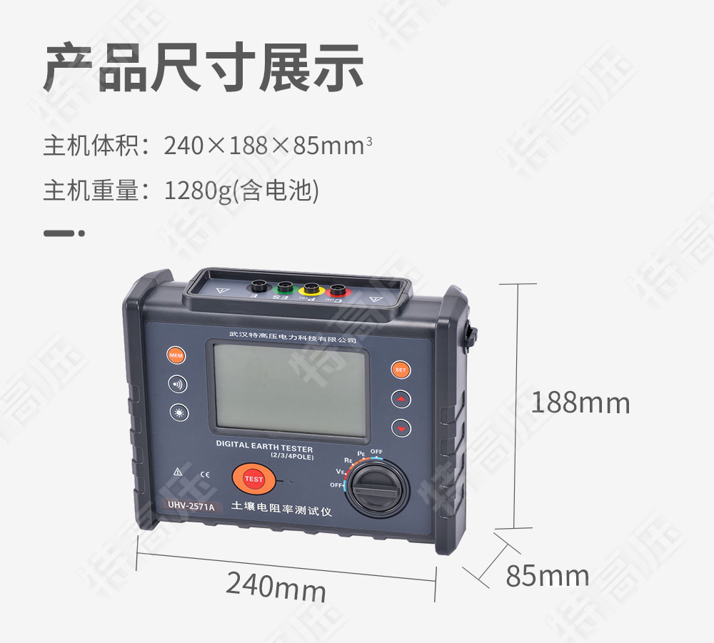 HT2571A 土壤電阻率測(cè)試儀(圖4) HT2571A 土壤電阻率測(cè)試儀