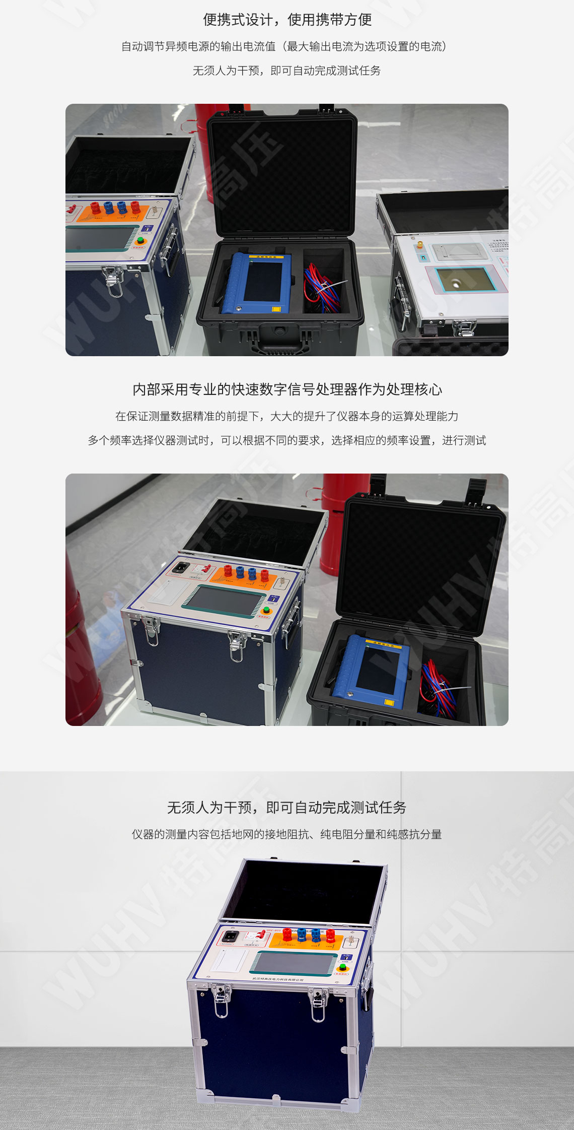 HTDW-5A 大型地網接地電阻測試儀(圖4) 大型地網接地電阻測試儀