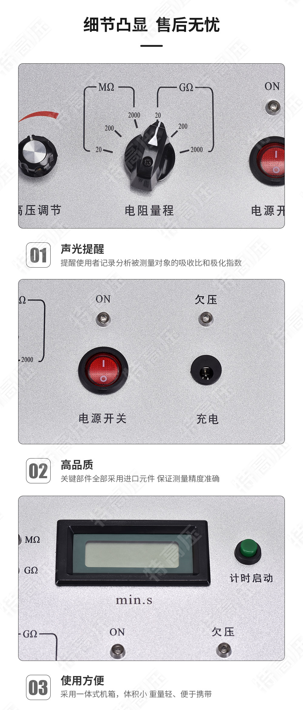 GM-5kV 可調高壓數(shù)字兆歐表(圖5)
