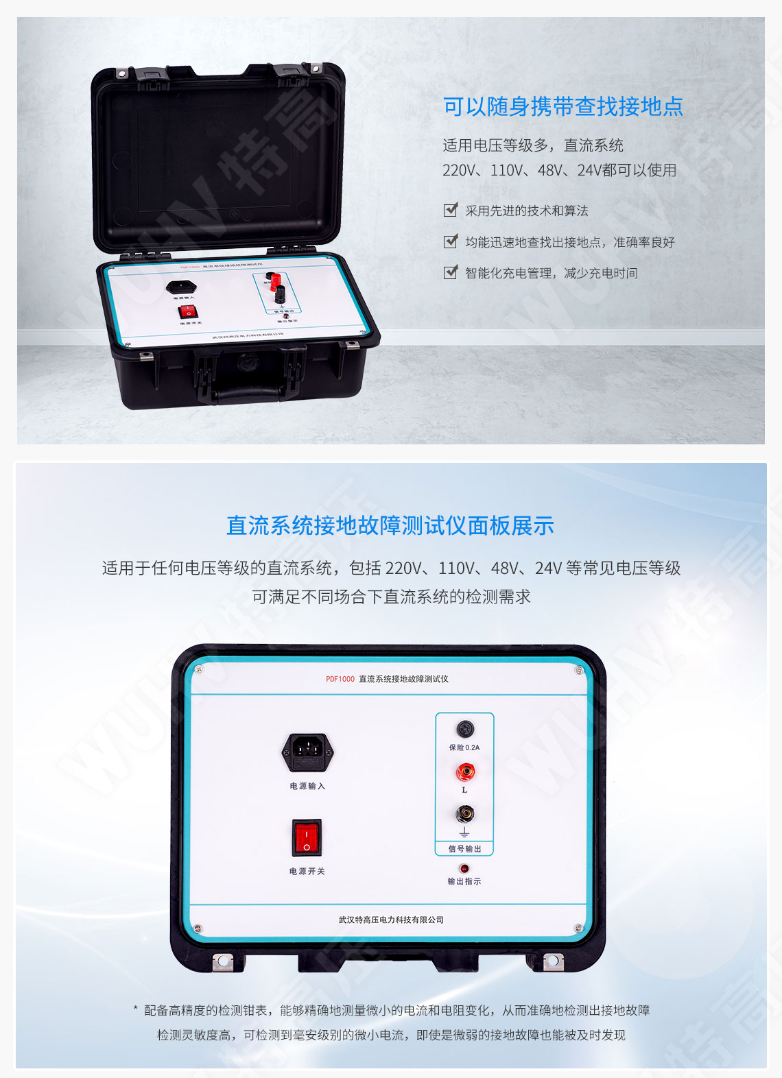 PDF1000 直流系統(tǒng)接地故障測(cè)試儀(圖3) 直流接地查找儀
