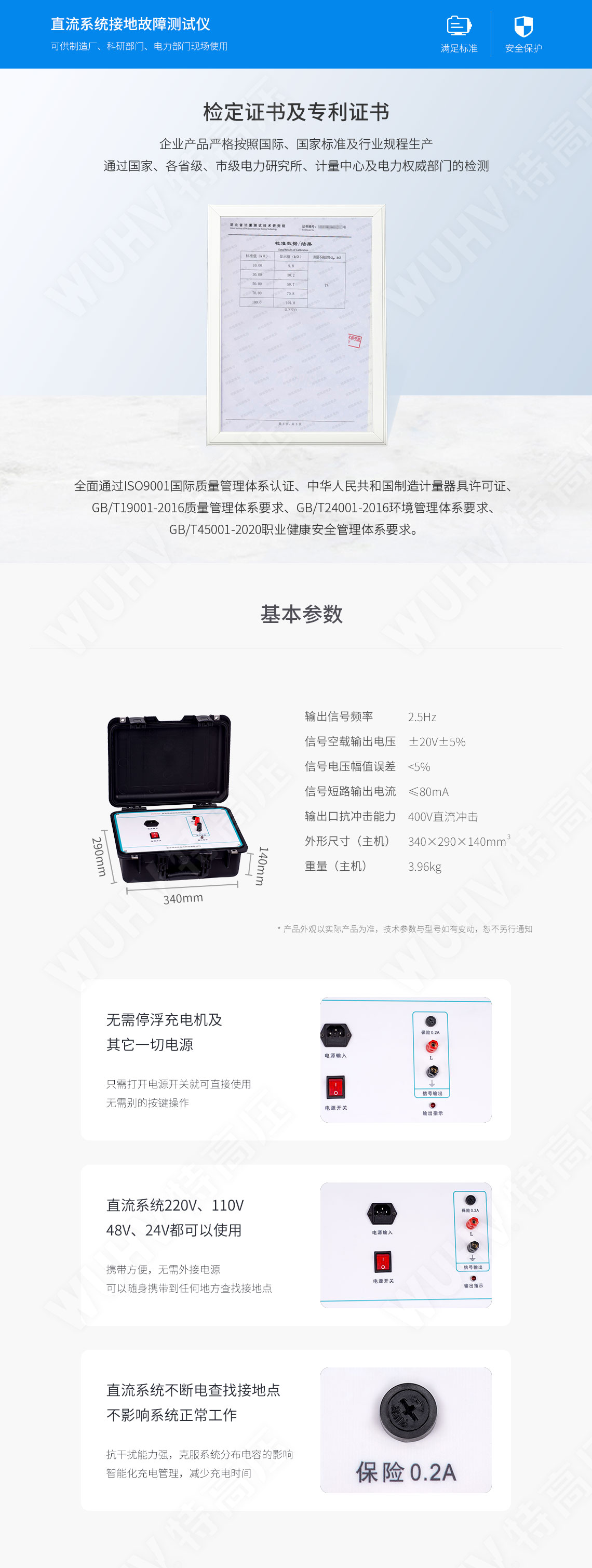 PDF1000 直流系統(tǒng)接地故障測(cè)試儀(圖6) 直流接地查找儀