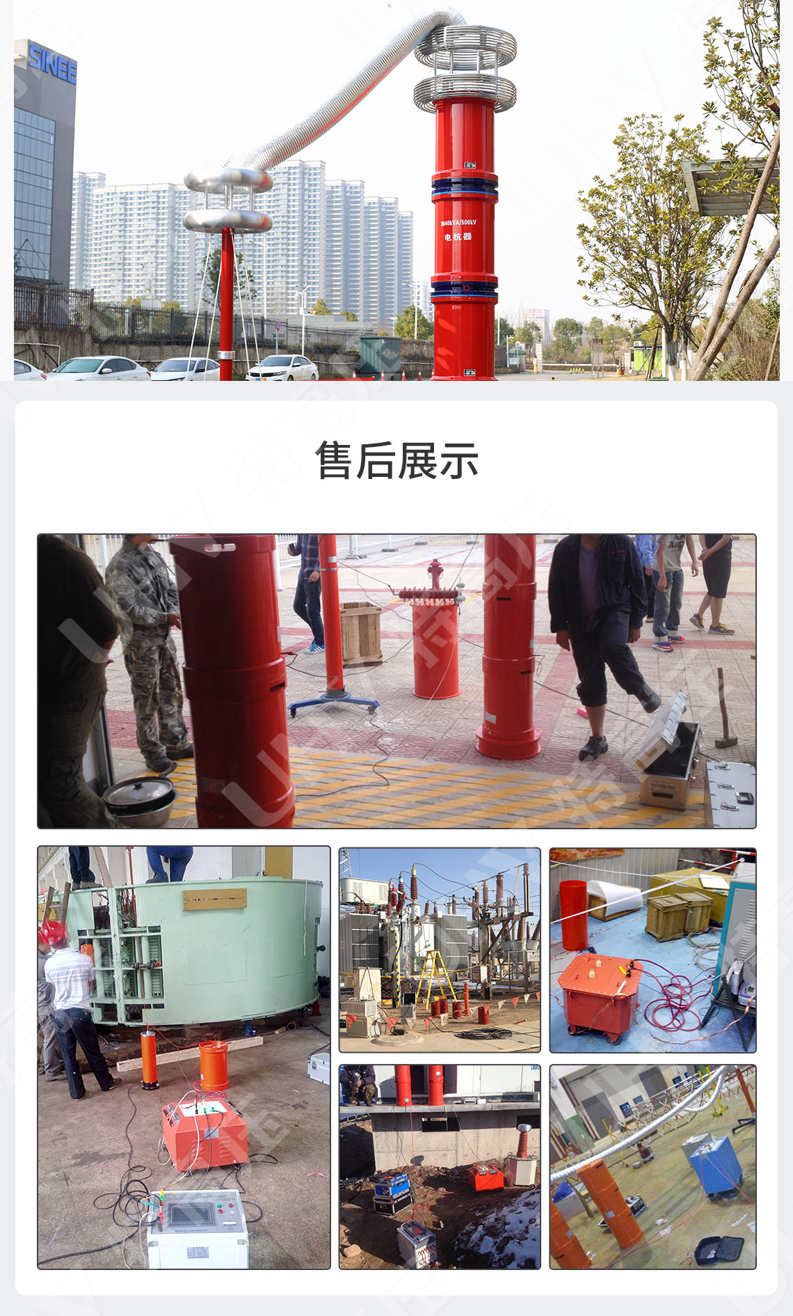 UHV-135kVA/108kV 串聯諧振方案(圖6) UHV-135kVA/108kV 串聯諧振方案(圖6)