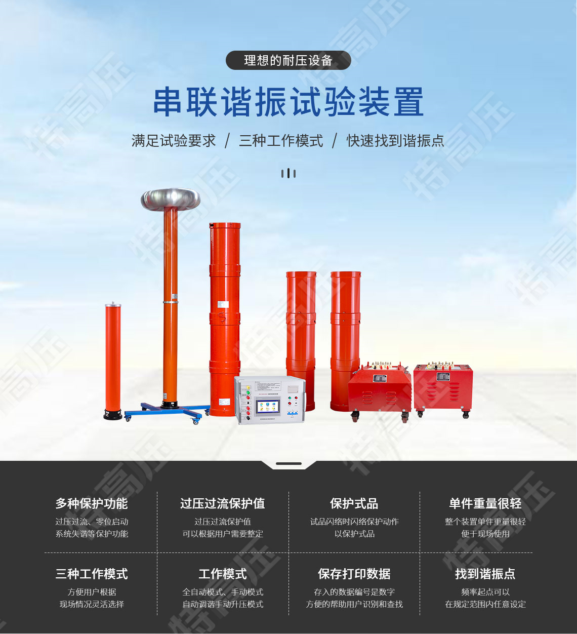 UHV-270kVA/108kV 串聯諧振方案(圖1) UHV-270kVA/108kV 串聯諧振方案(圖1)