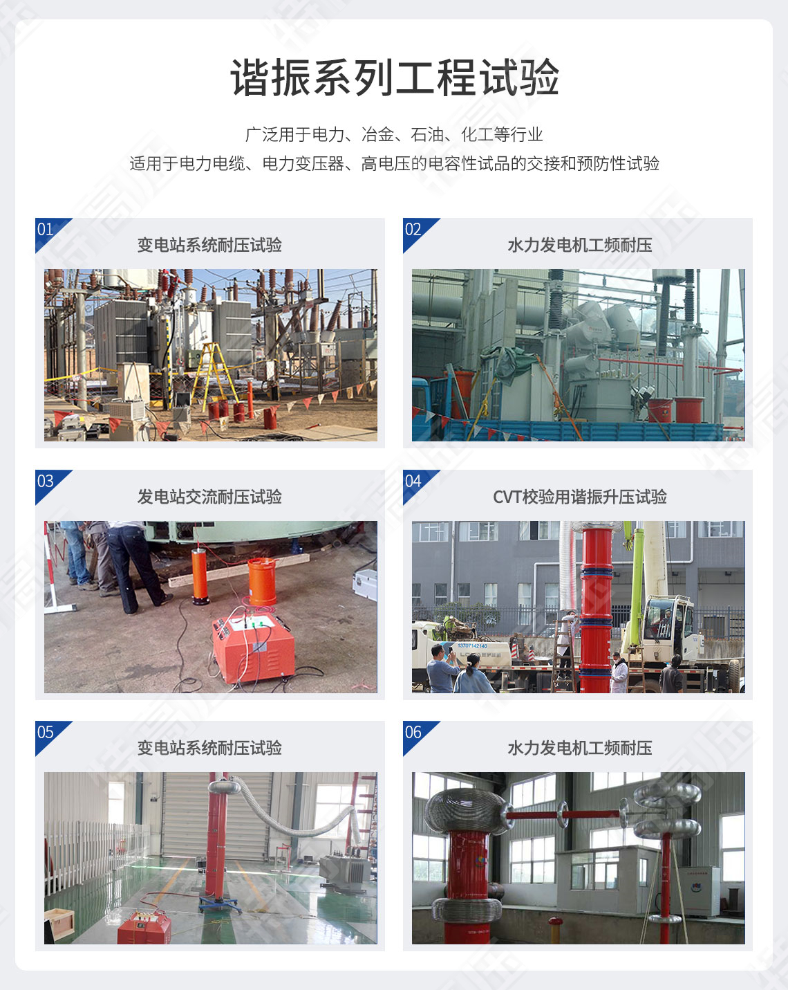 UHV-270kVA/108kV 串聯諧振方案(圖9) UHV-270kVA/108kV 串聯諧振方案(圖9)