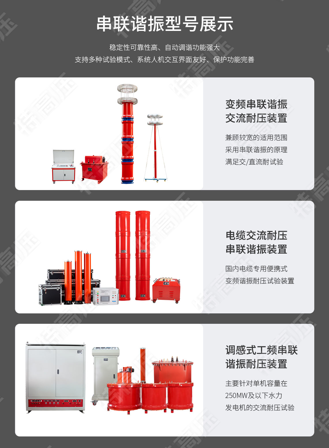 UHV-405kVA/270kV 串聯諧振方案(圖7) UHV-405kVA/270kV 串聯諧振方案(圖7)