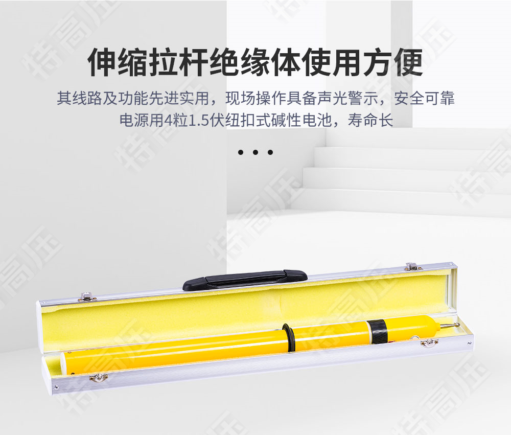 YDQ-2 交流高壓聲光驗(yàn)電器(圖2) 驗(yàn)電器
