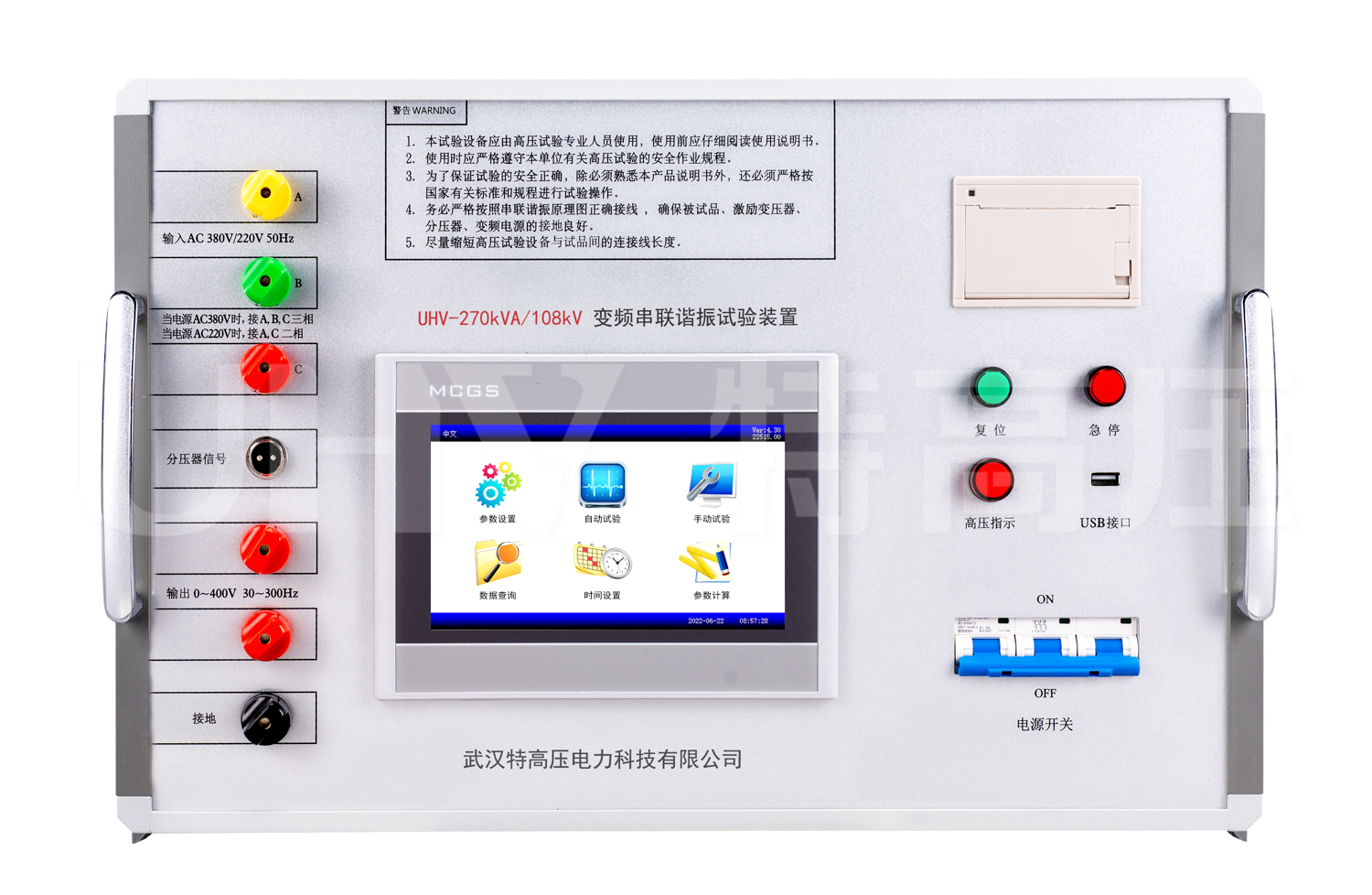 UHV-270kVA/108kV 串聯諧振方案