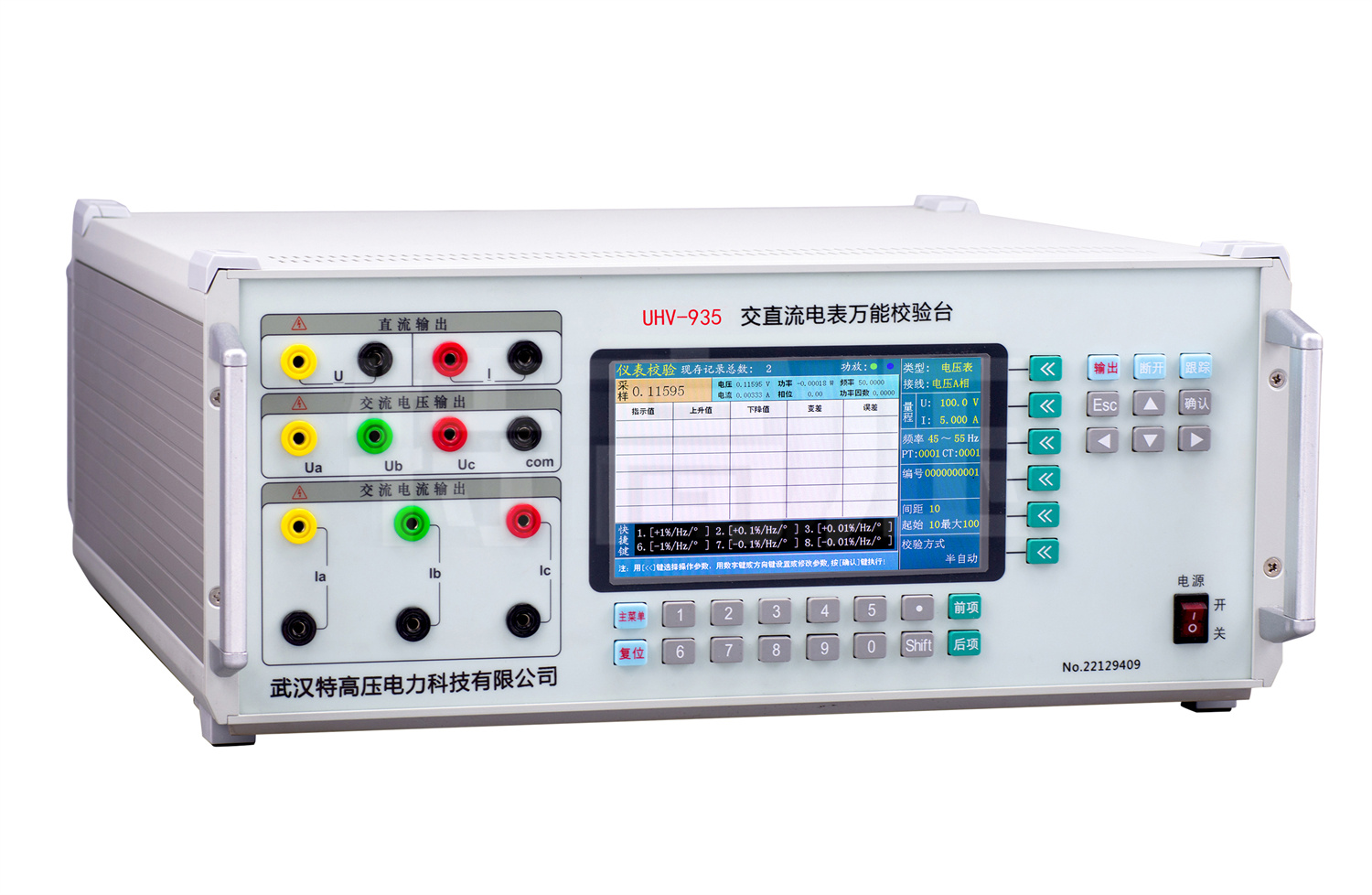 UHV-935 交直流指示儀表校驗裝置